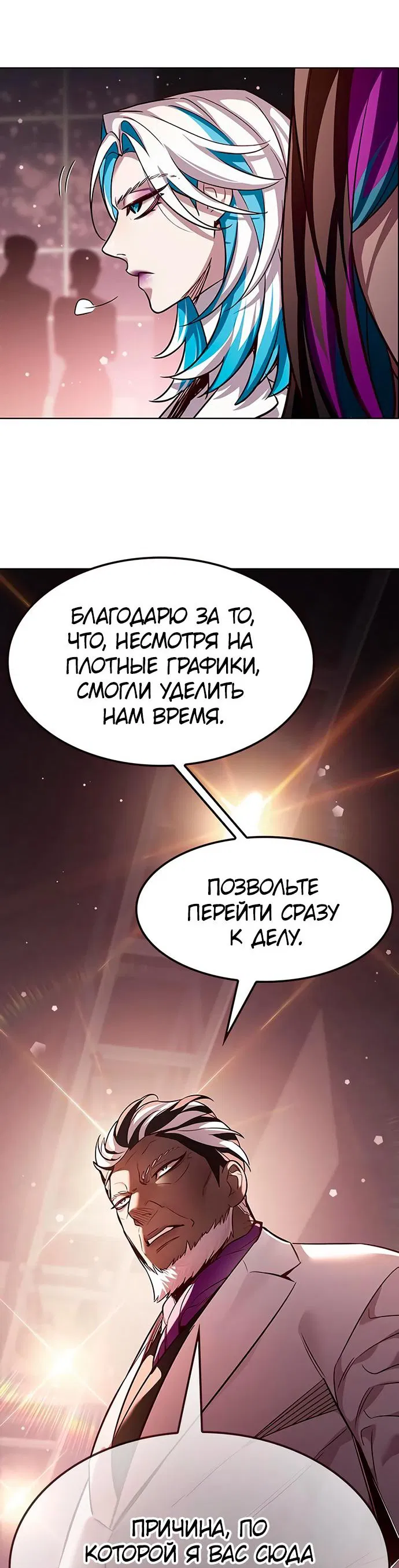 Read Элисед RU Manga Online