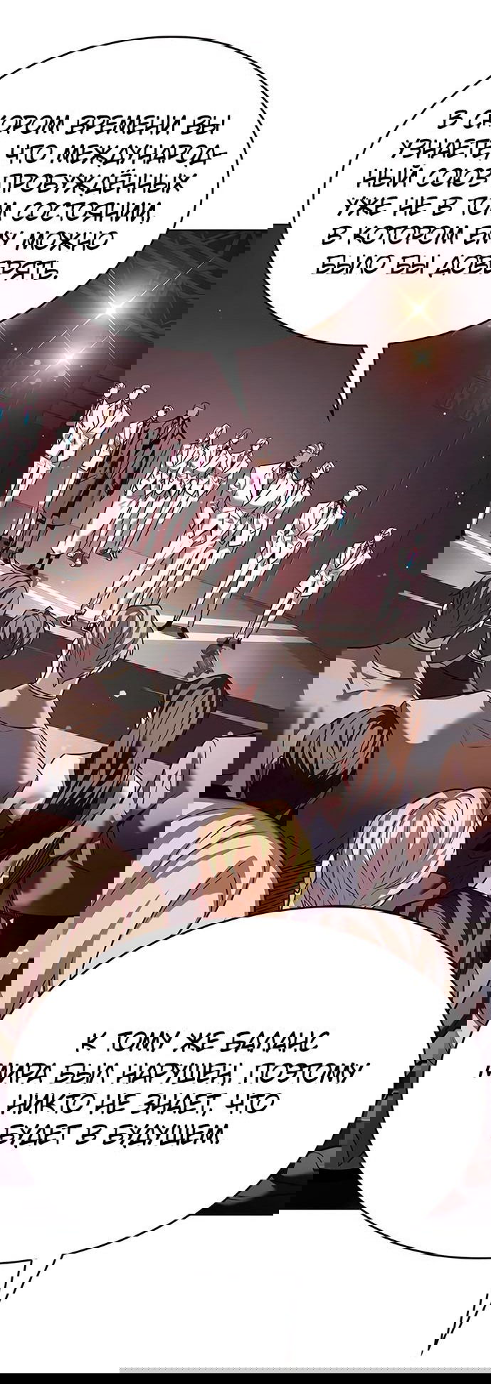 Read Элисед RU Manga Online