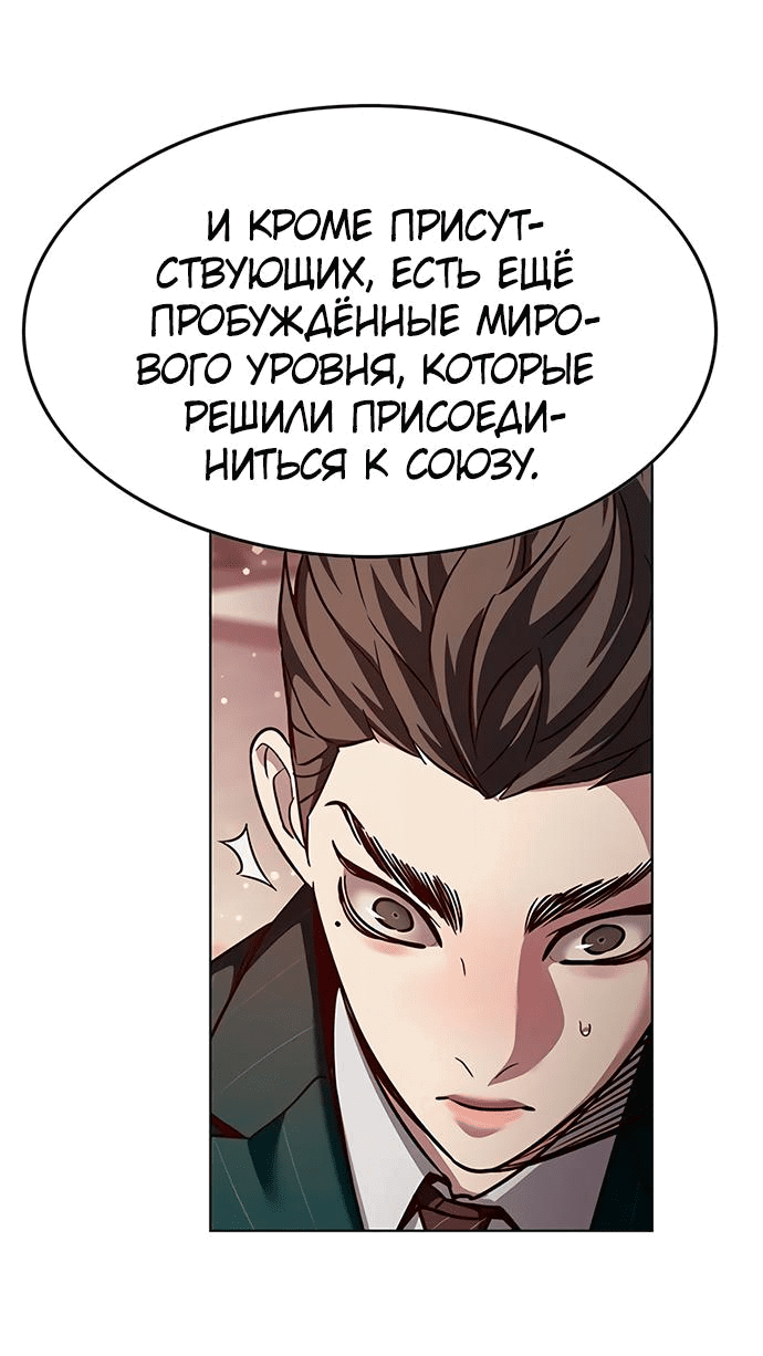 Read Элисед RU Manga Online