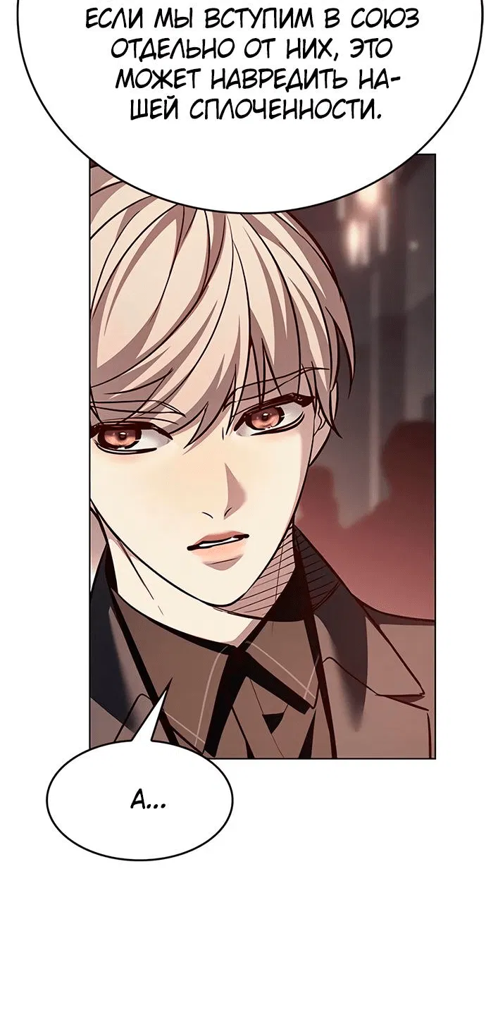 Read Элисед RU Manga Online