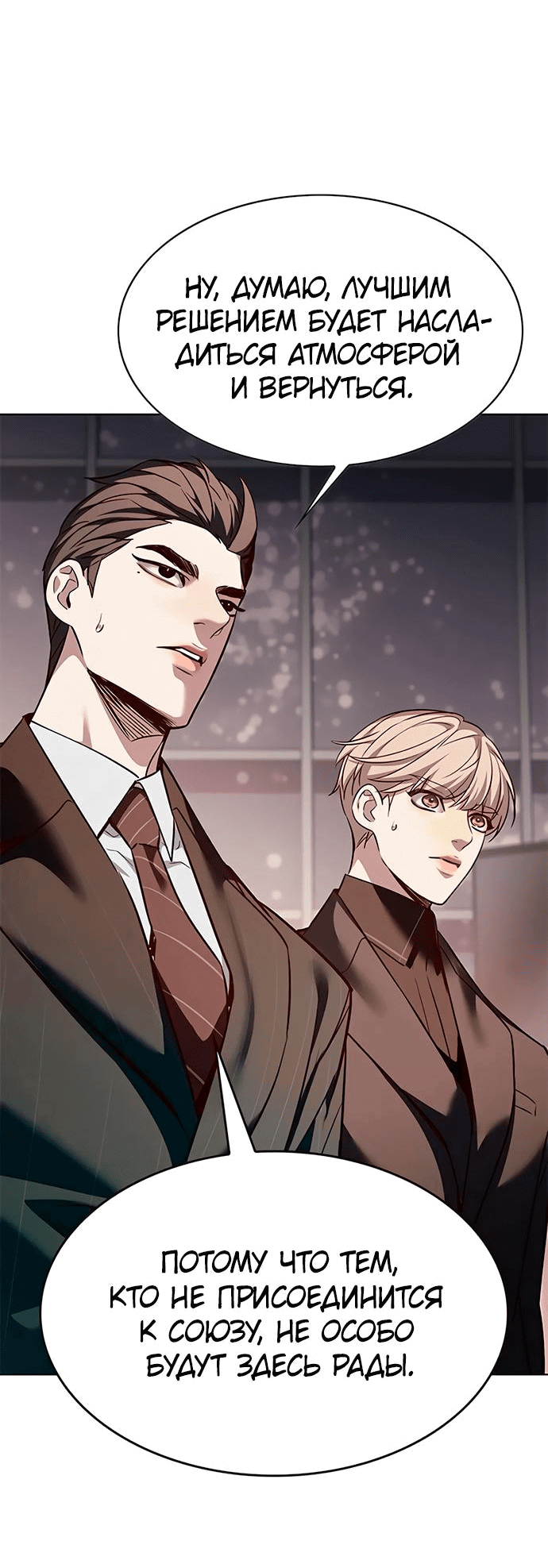 Read Элисед RU Manga Online