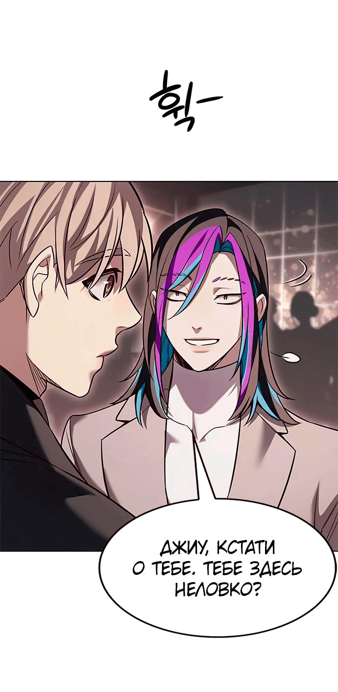 Read Элисед RU Manga Online