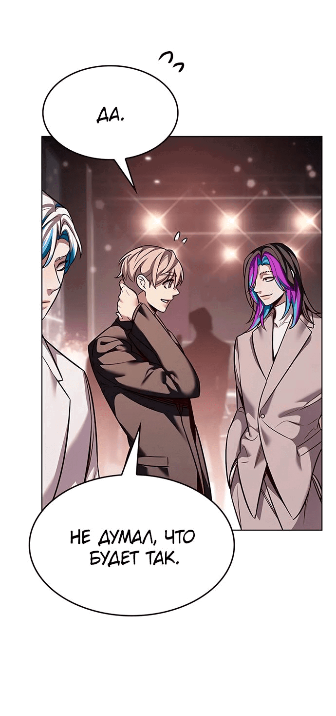 Read Элисед RU Manga Online