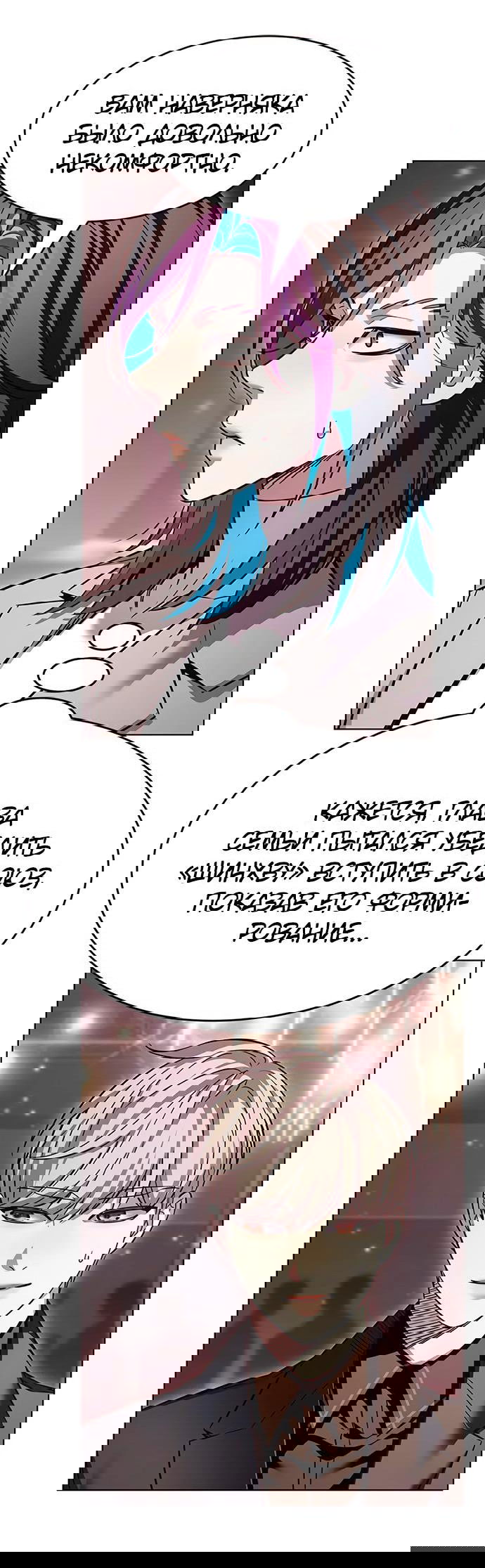 Read Элисед RU Manga Online