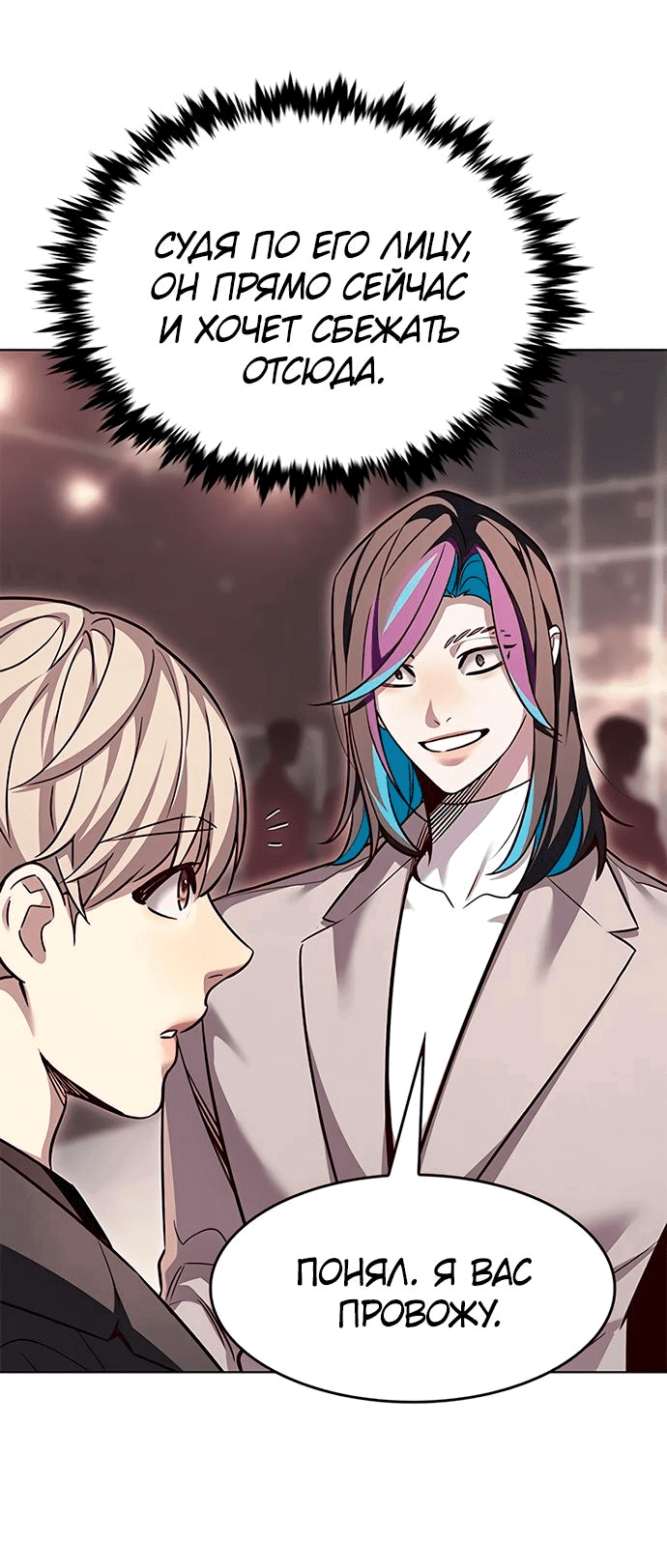 Read Элисед RU Manga Online