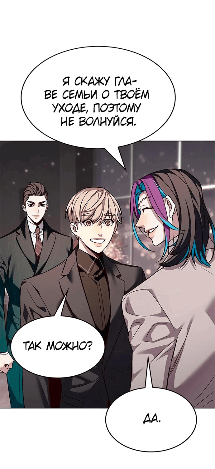 Read Элисед RU Manga Online