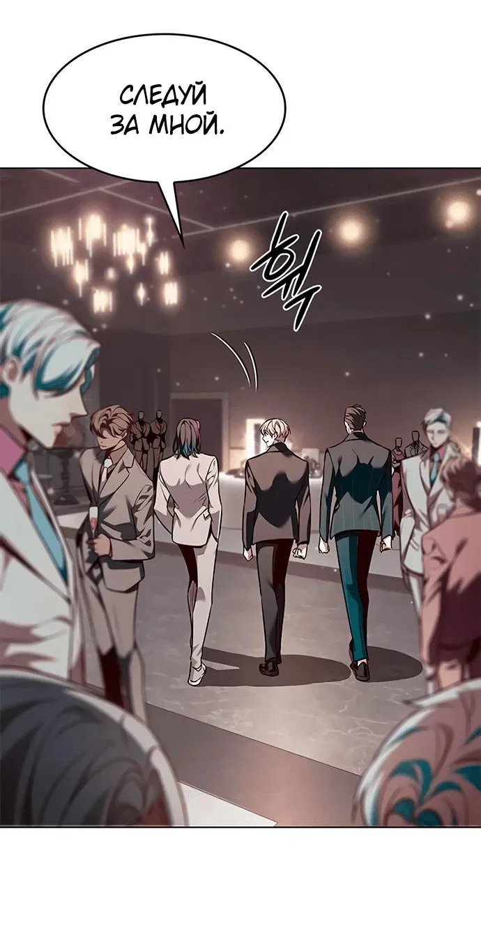 Read Элисед RU Manga Online