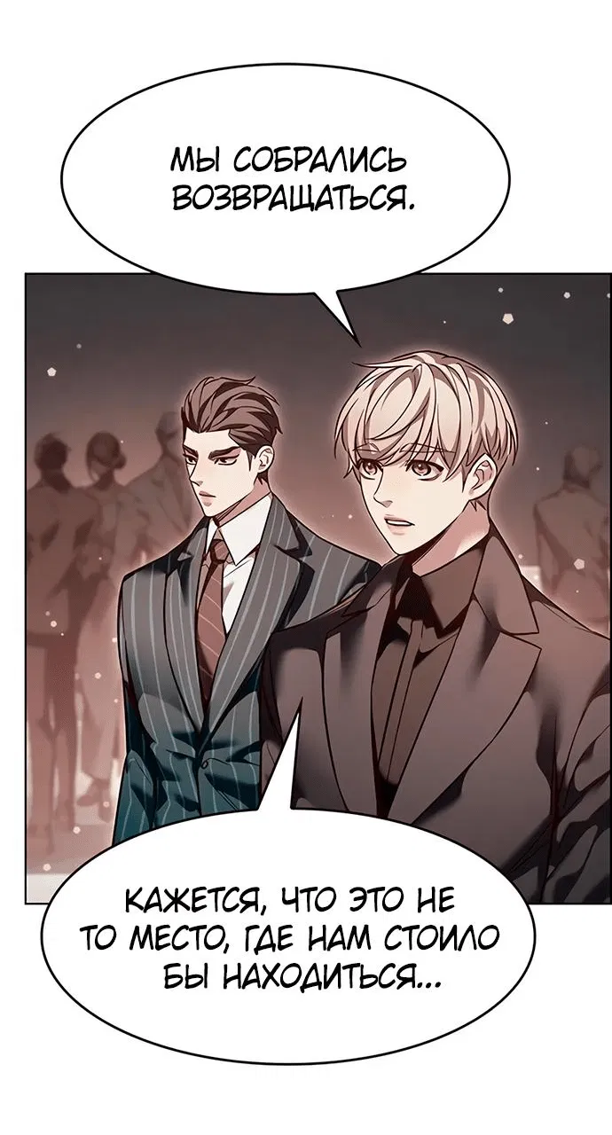 Read Элисед RU Manga Online