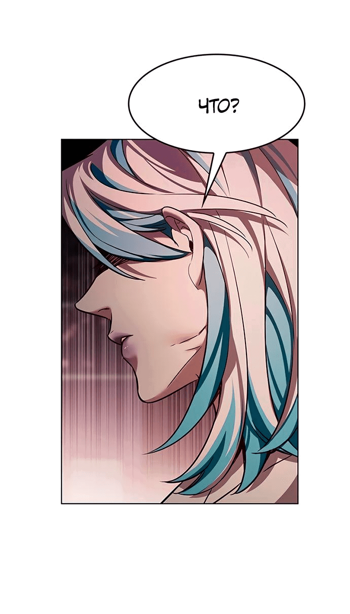 Read Элисед RU Manga Online