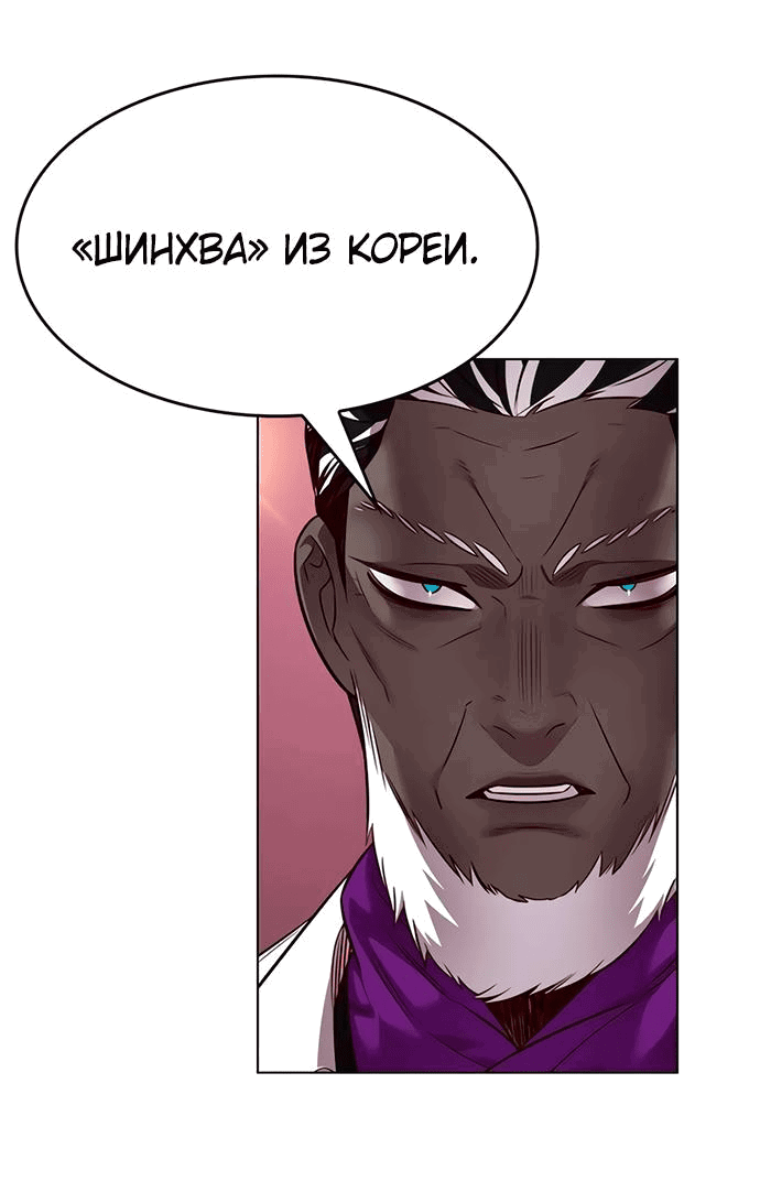 Read Элисед RU Manga Online