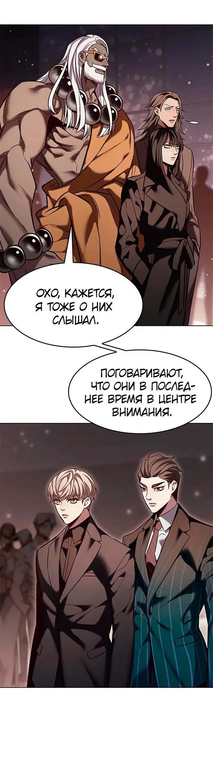 Read Элисед RU Manga Online