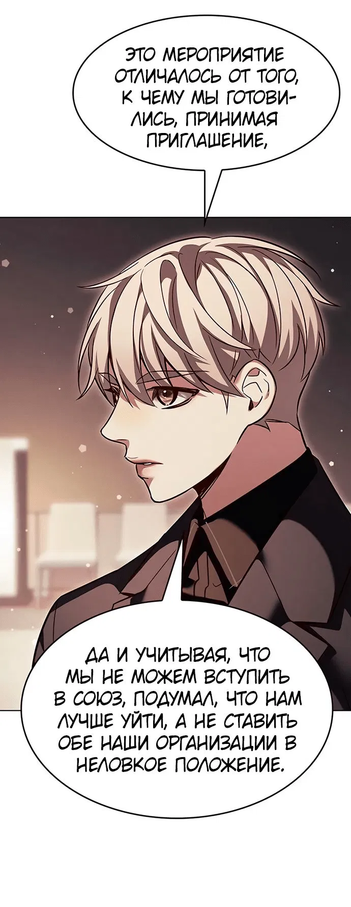 Read Элисед RU Manga Online