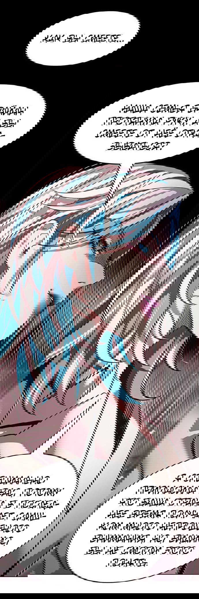 Read Элисед RU Manga Online