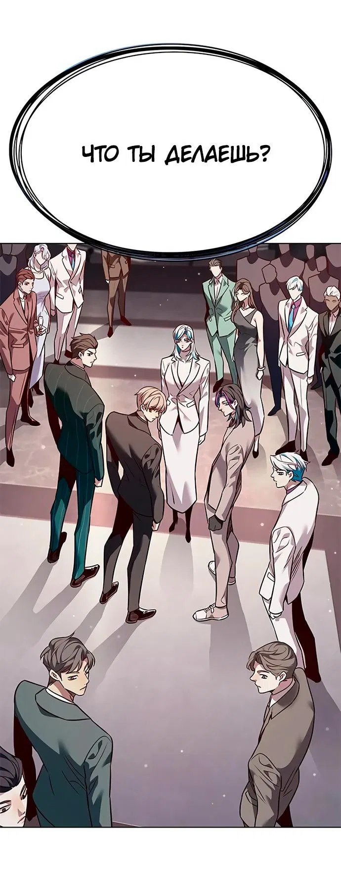 Read Элисед RU Manga Online