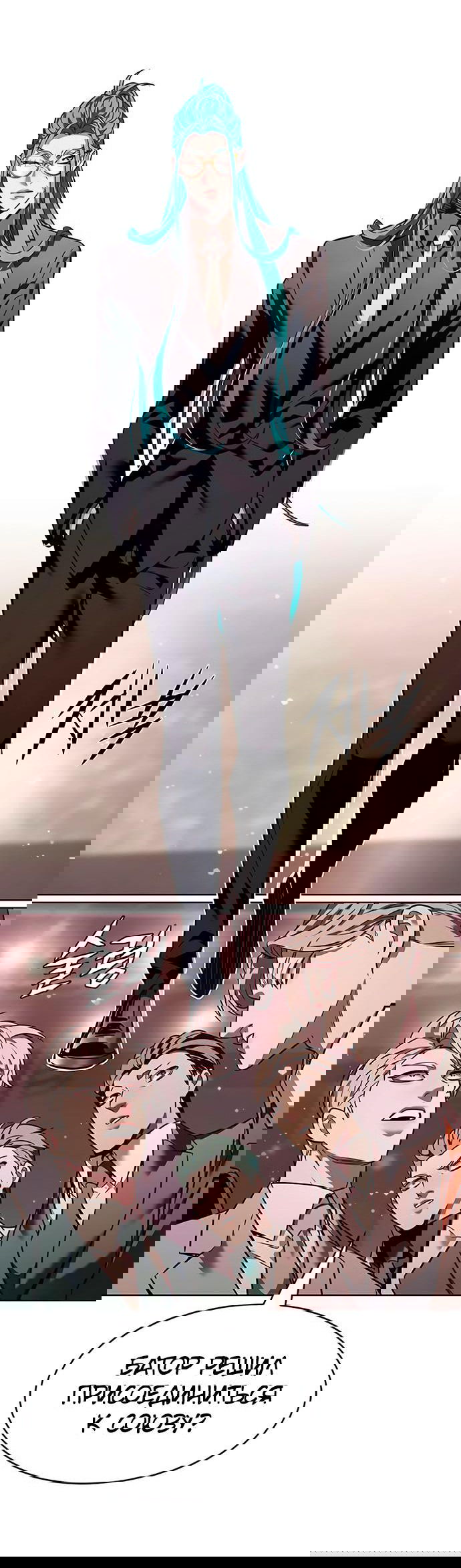 Read Элисед RU Manga Online