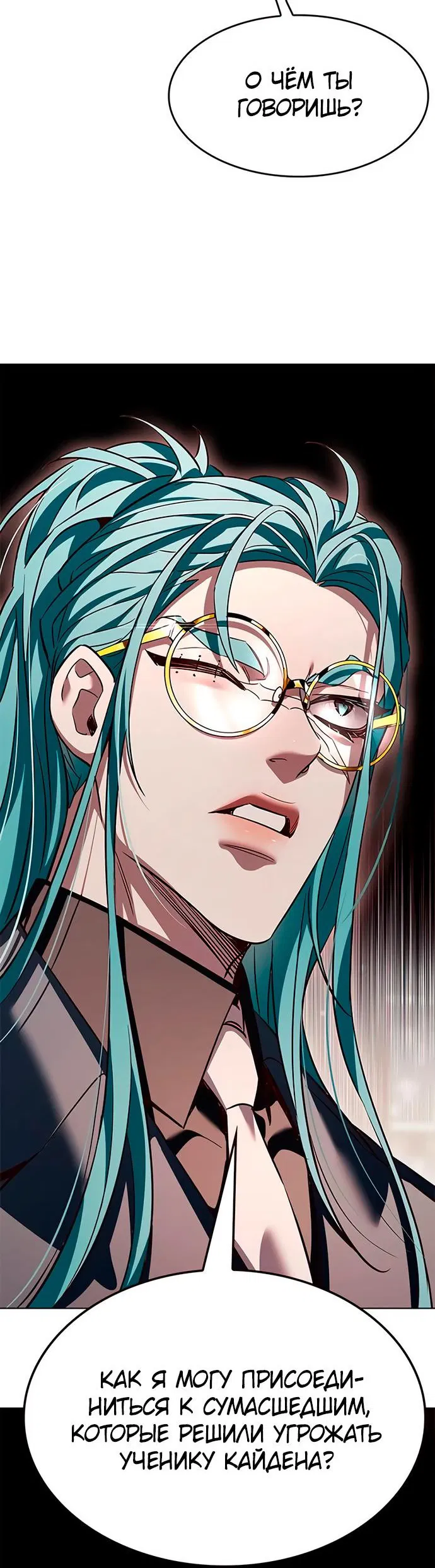 Read Элисед RU Manga Online