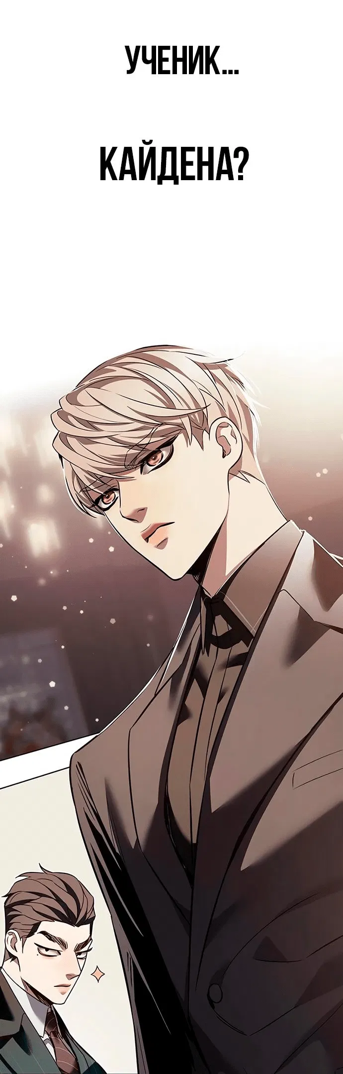 Read Элисед RU Manga Online