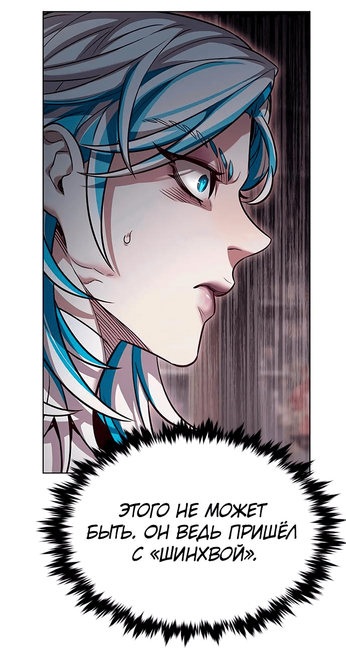 Read Элисед RU Manga Online