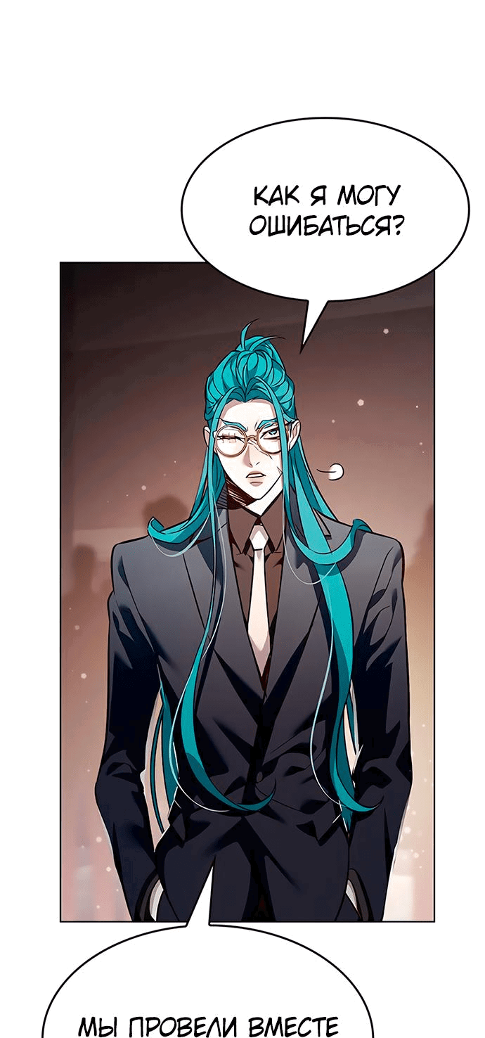 Read Элисед RU Manga Online