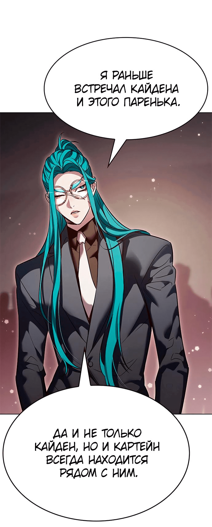 Read Элисед RU Manga Online