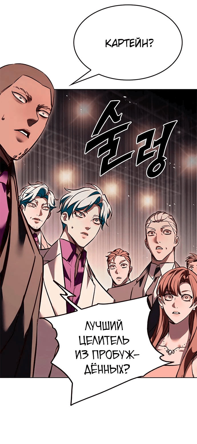 Read Элисед RU Manga Online