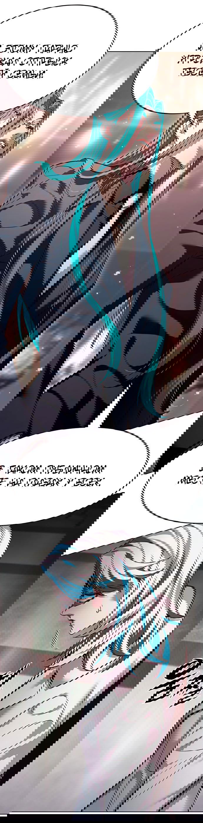 Read Элисед RU Manga Online