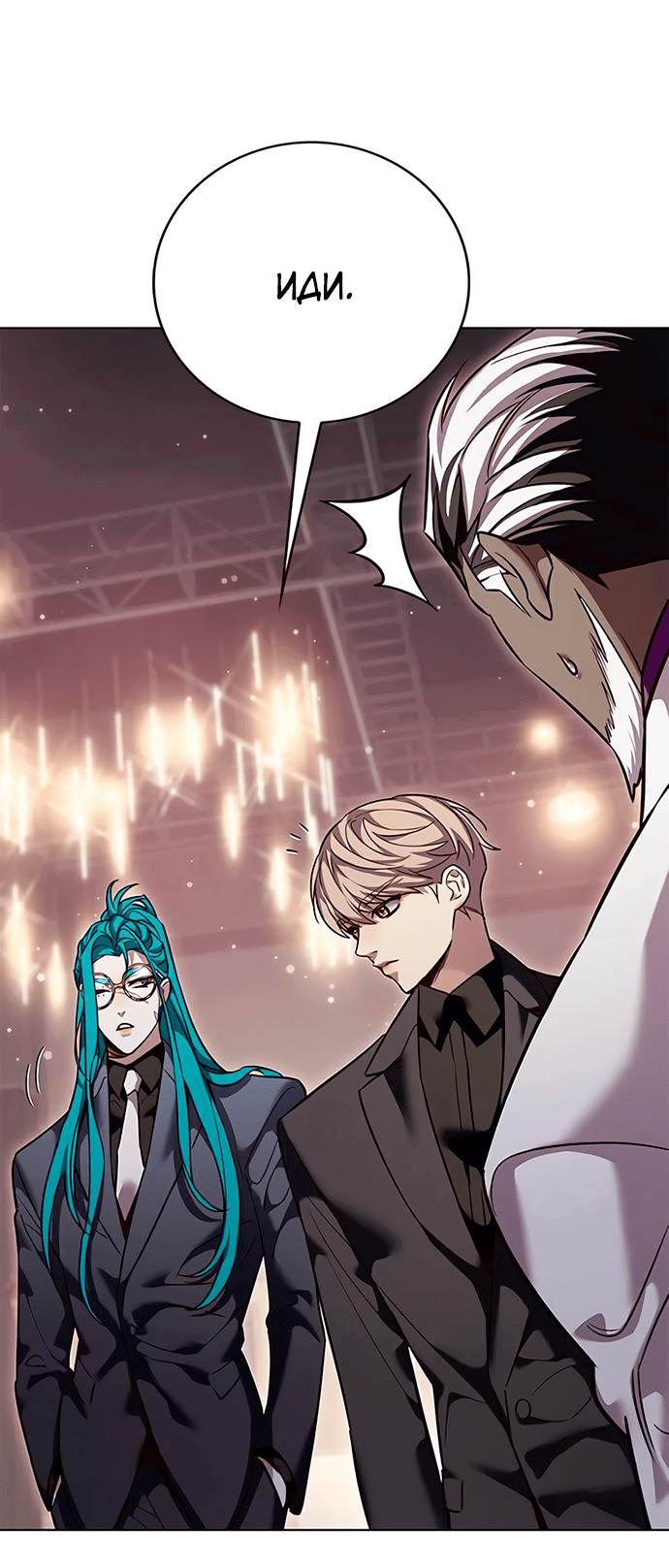 Read Элисед RU Manga Online