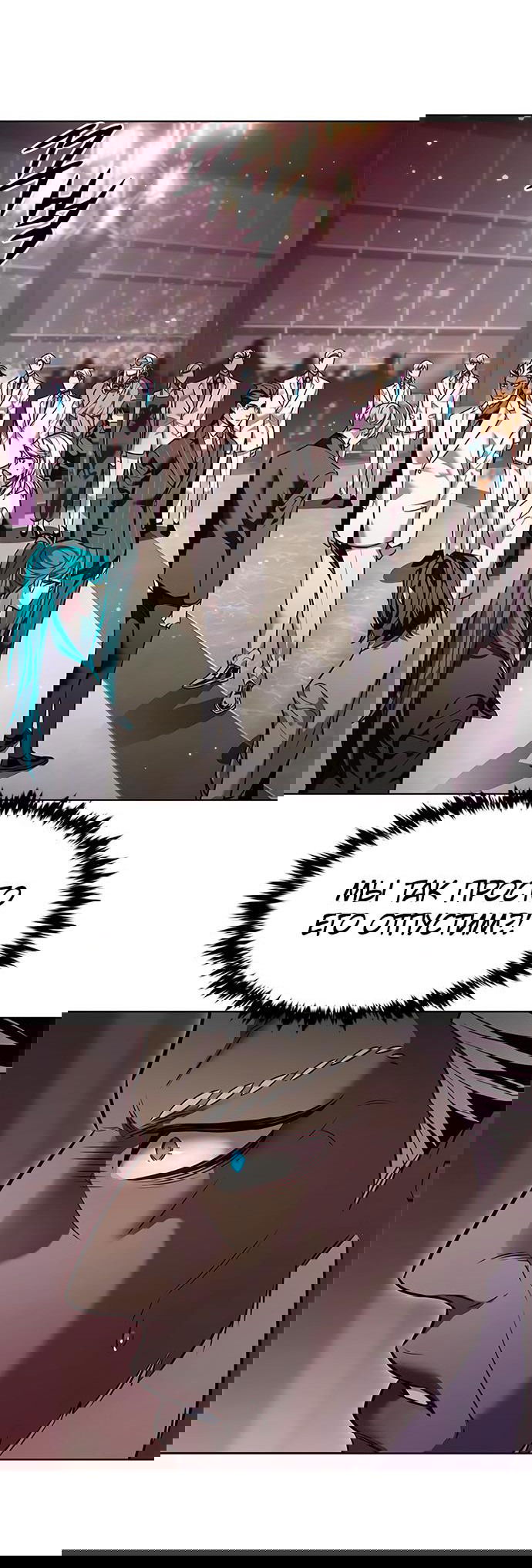 Read Элисед RU Manga Online