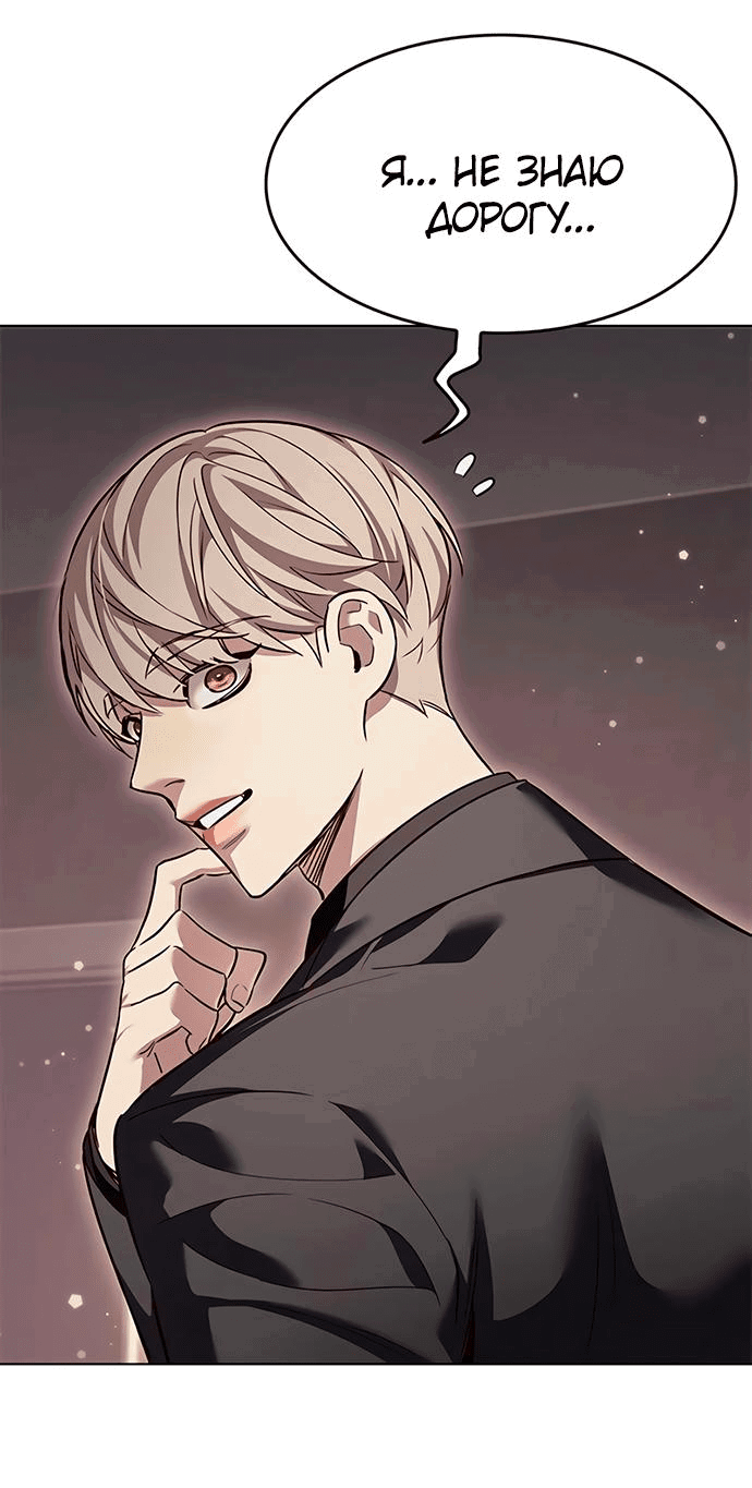 Read Элисед RU Manga Online