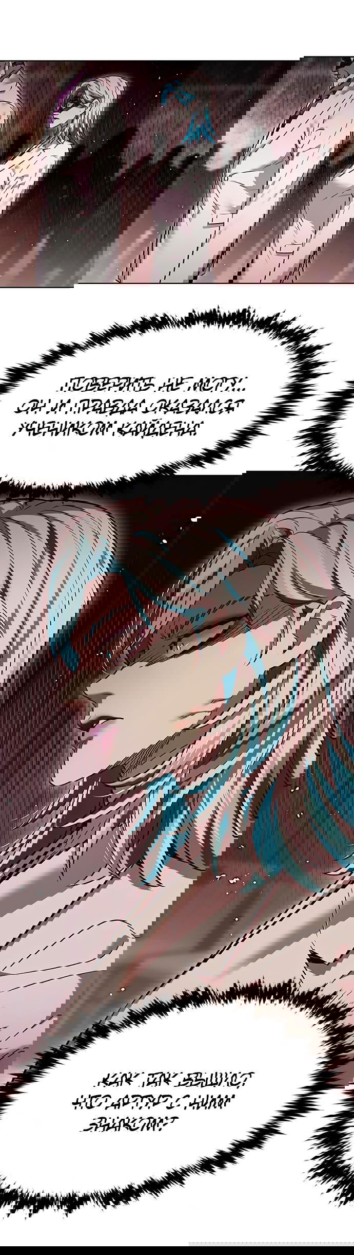 Read Элисед RU Manga Online