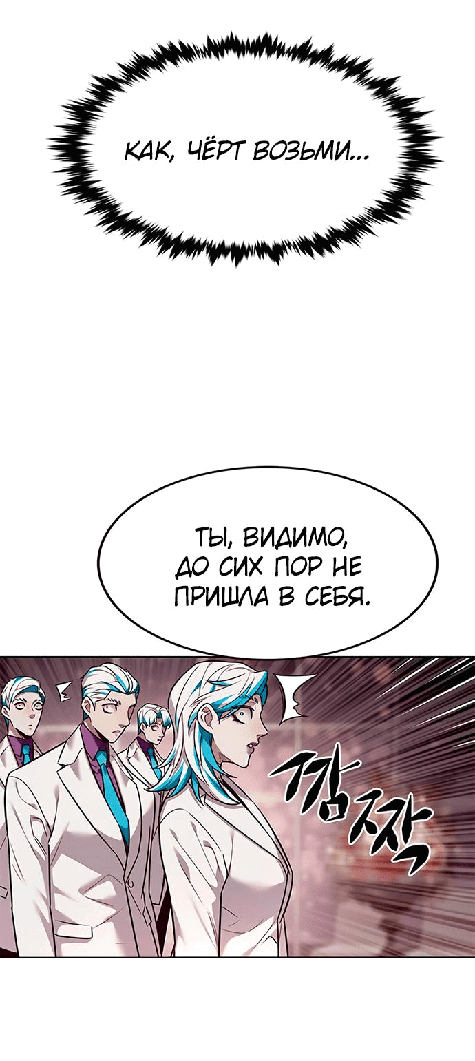Read Элисед RU Manga Online