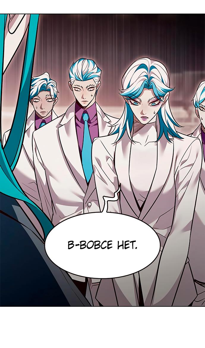 Read Элисед RU Manga Online