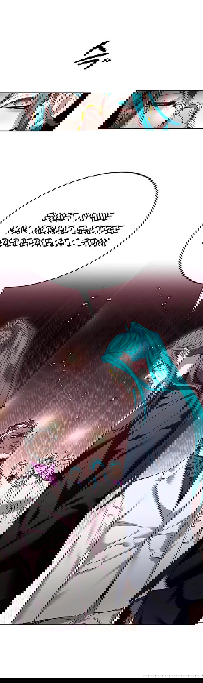 Read Элисед RU Manga Online