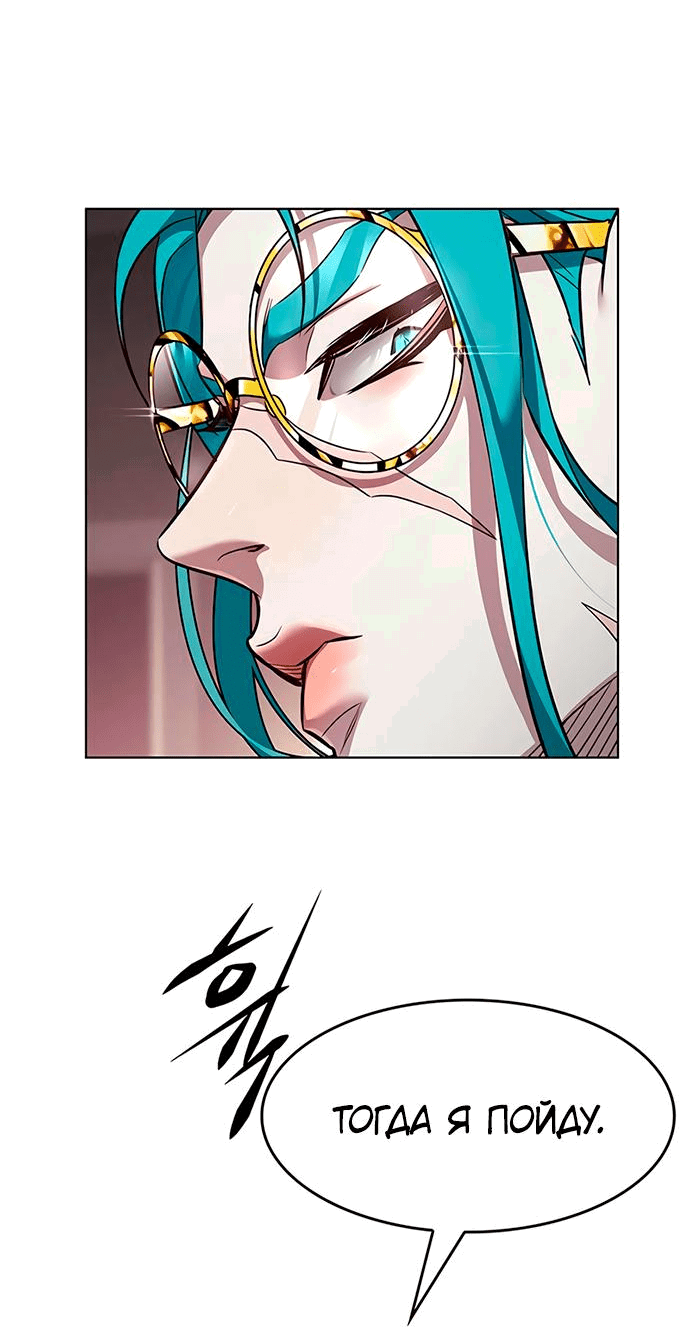 Read Элисед RU Manga Online