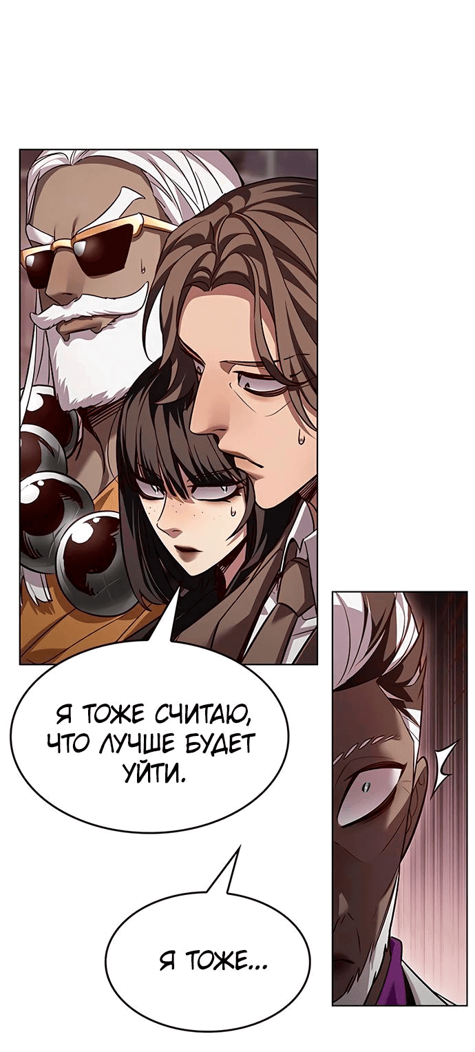 Read Элисед RU Manga Online