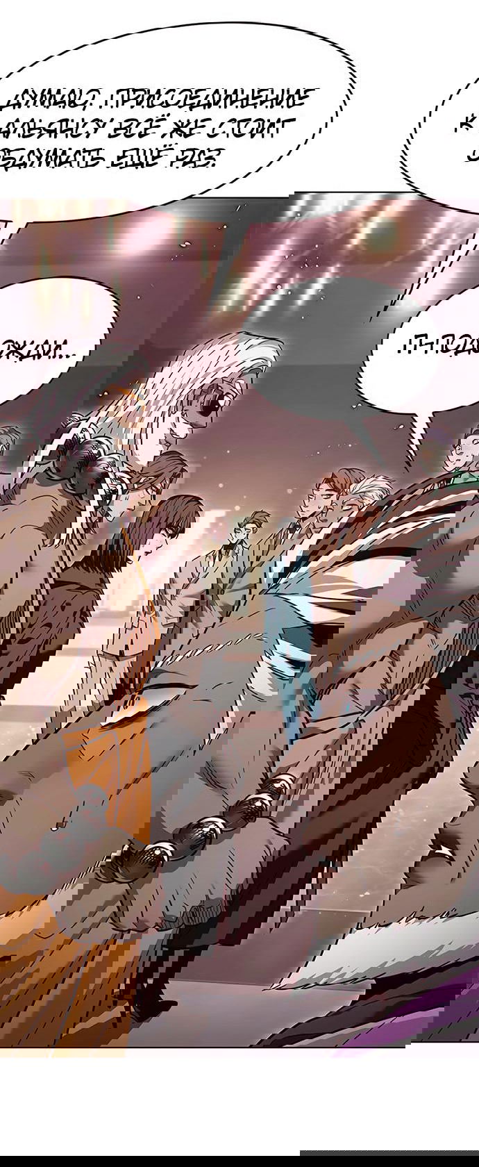 Read Элисед RU Manga Online