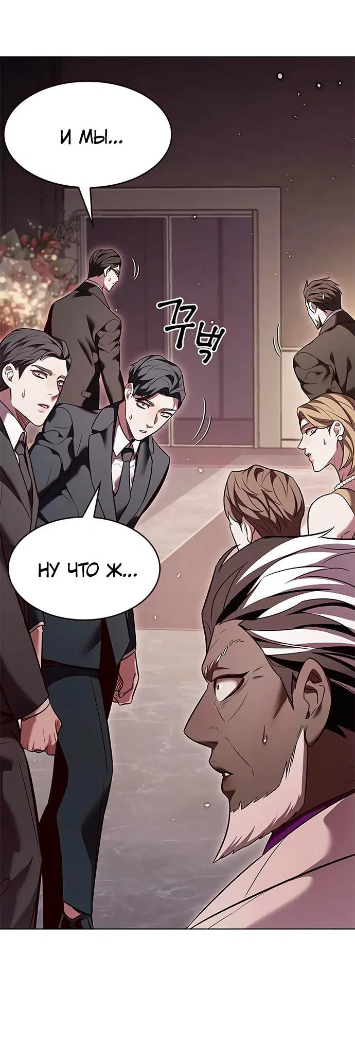 Read Элисед RU Manga Online