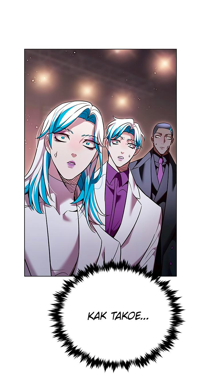 Read Элисед RU Manga Online