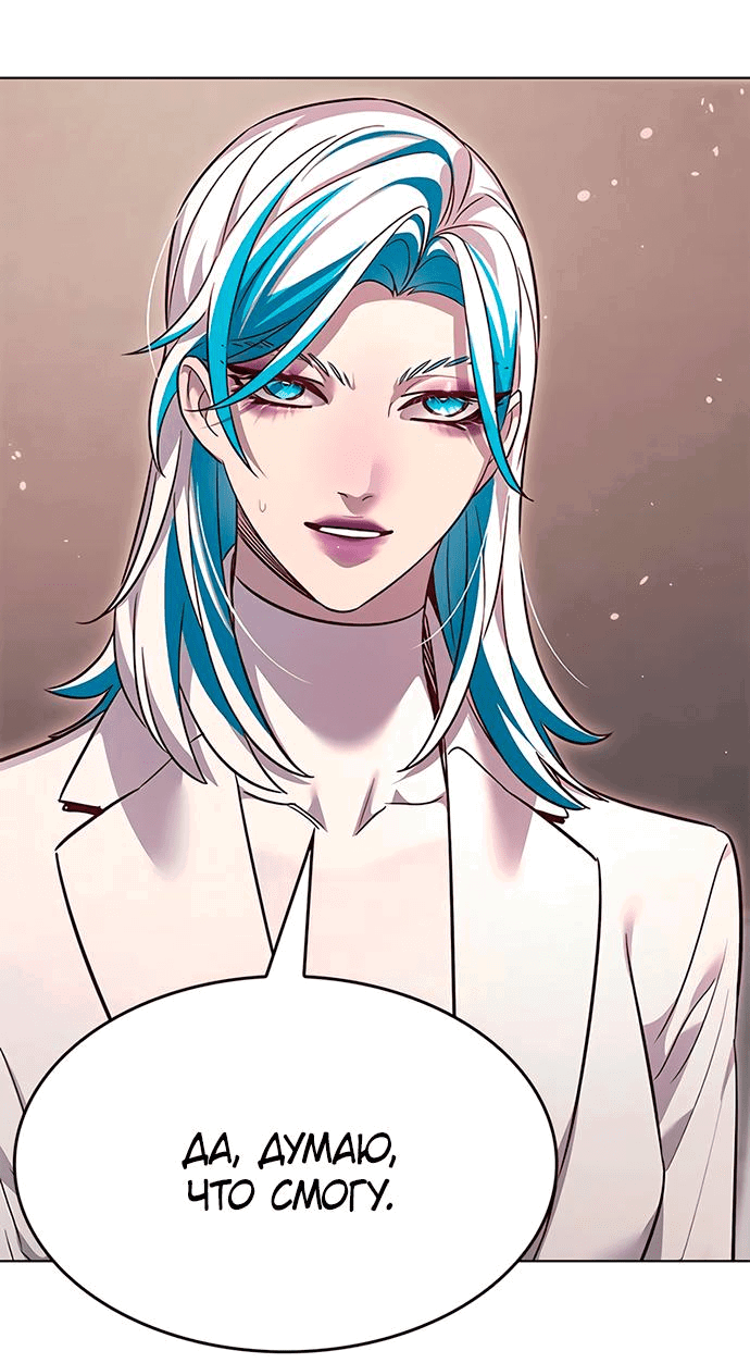 Read Элисед RU Manga Online