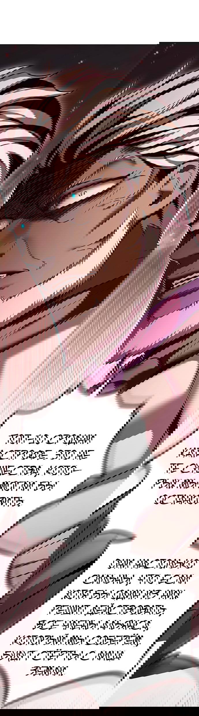 Read Элисед RU Manga Online