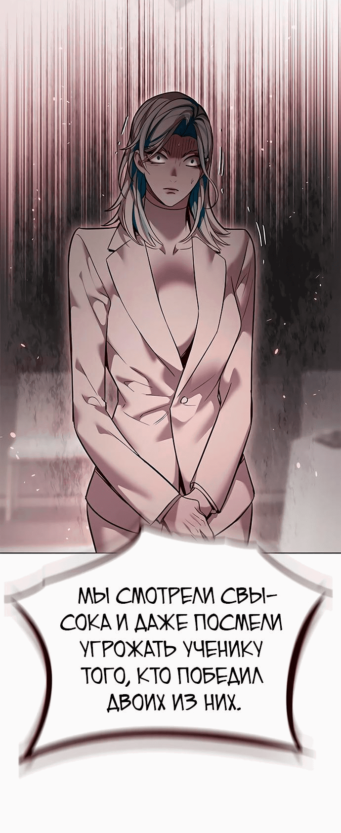 Read Элисед RU Manga Online