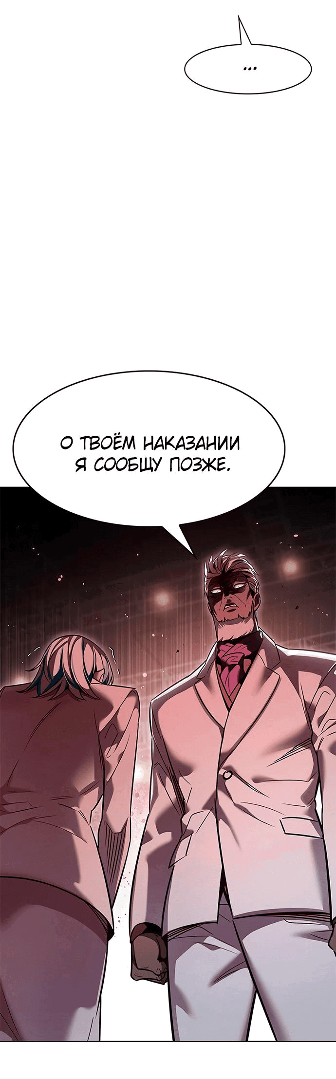 Read Элисед RU Manga Online