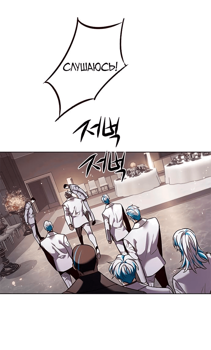 Read Элисед RU Manga Online