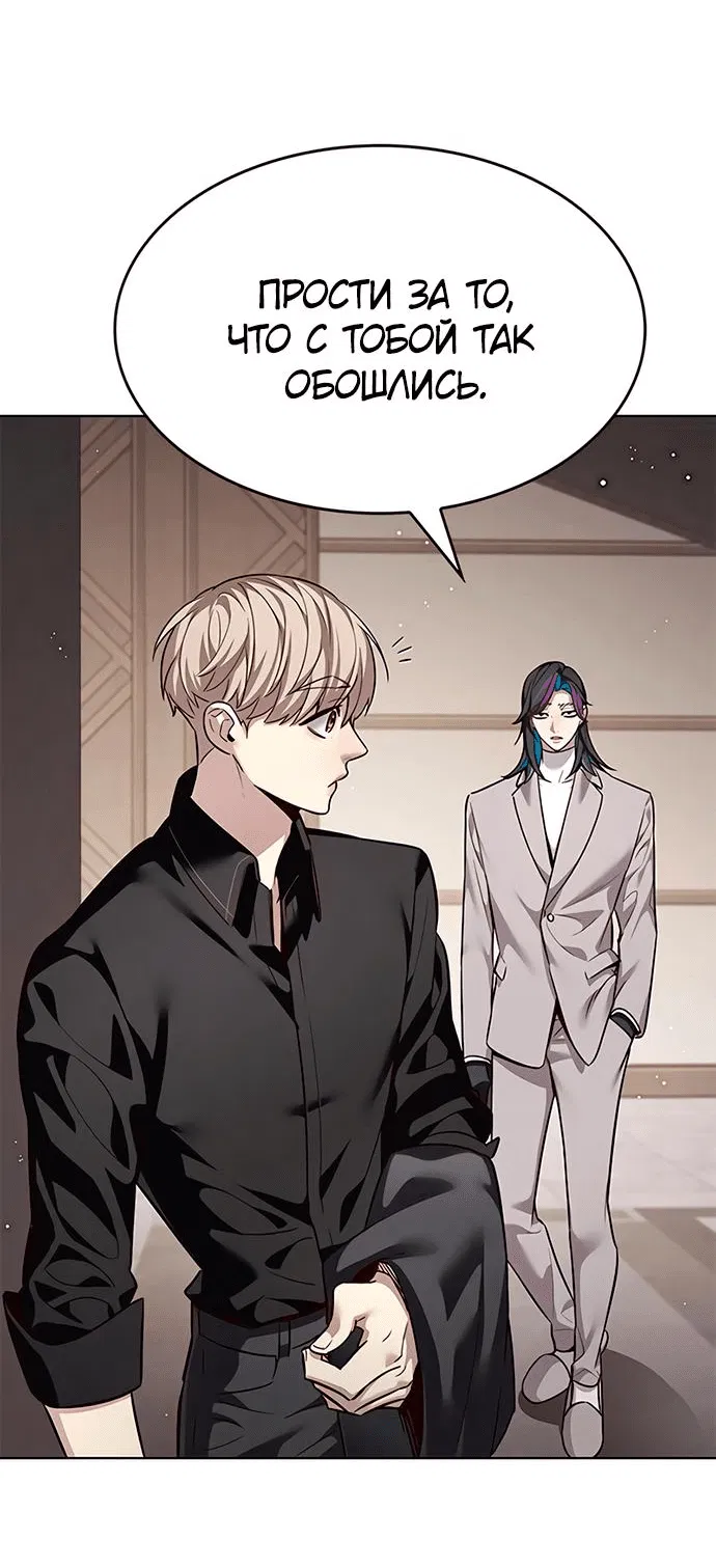 Read Элисед RU Manga Online