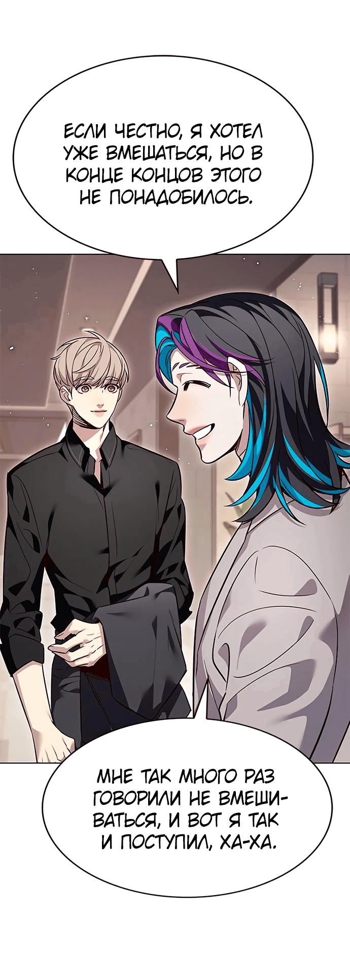 Read Элисед RU Manga Online