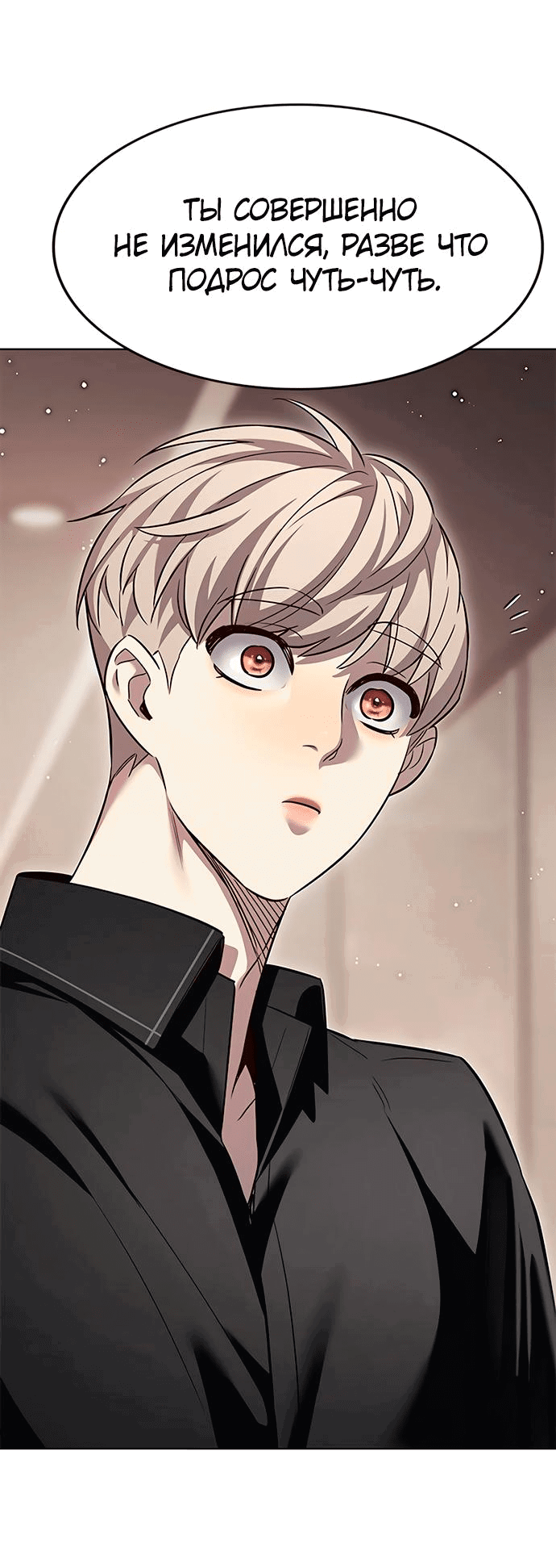 Read Элисед RU Manga Online