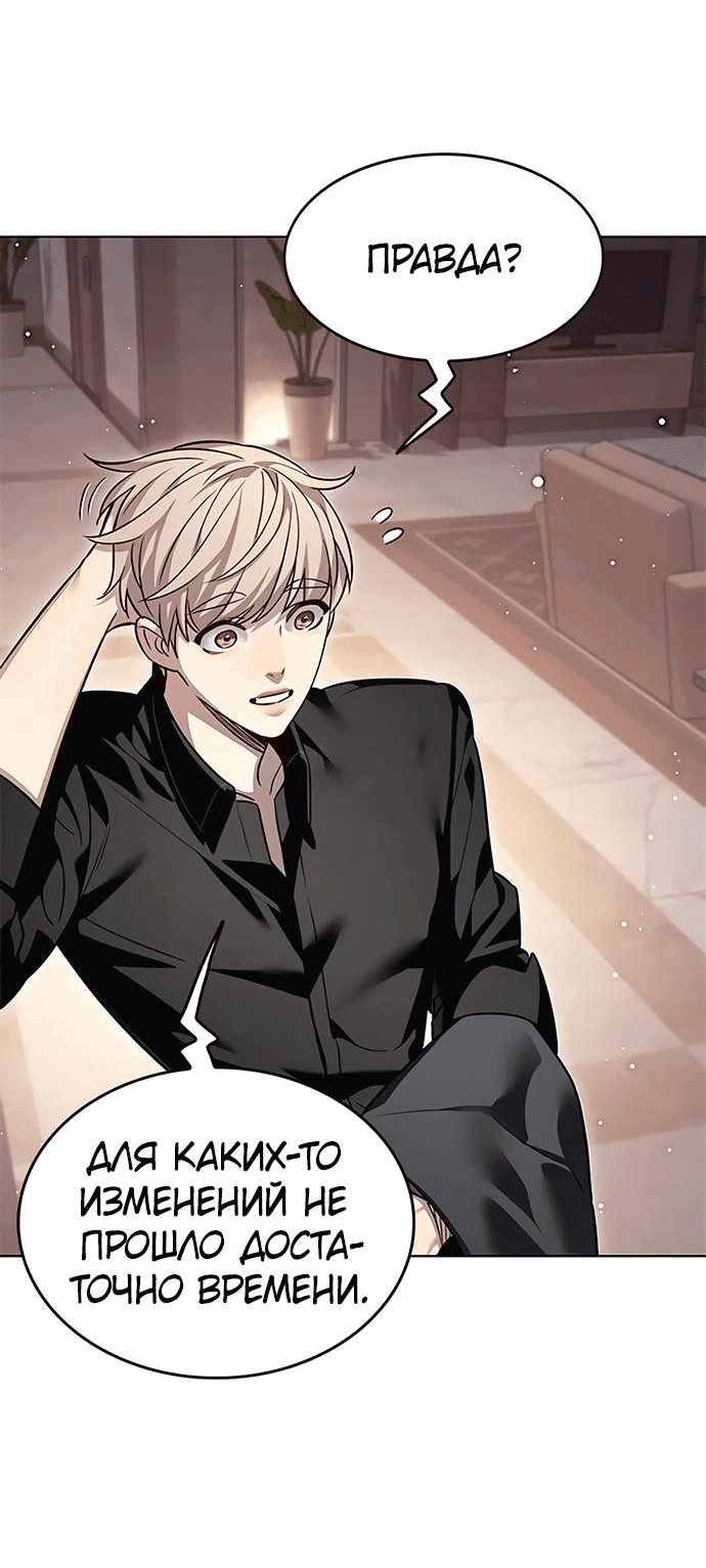 Read Элисед RU Manga Online