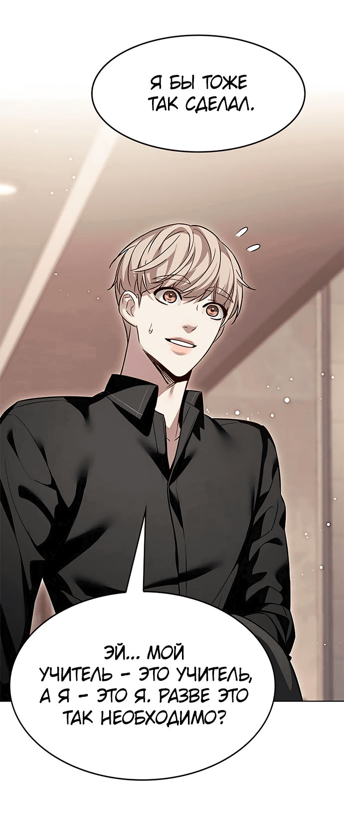 Read Элисед RU Manga Online