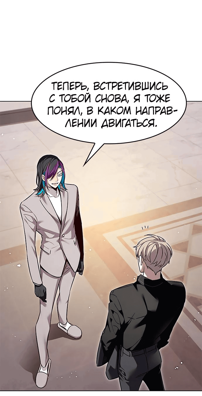 Read Элисед RU Manga Online