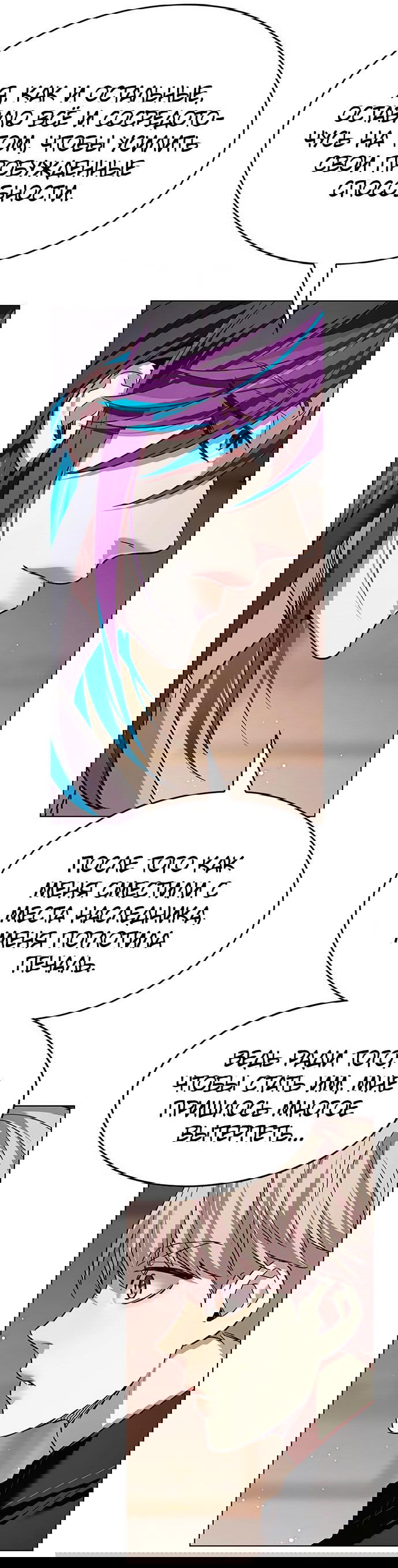 Read Элисед RU Manga Online